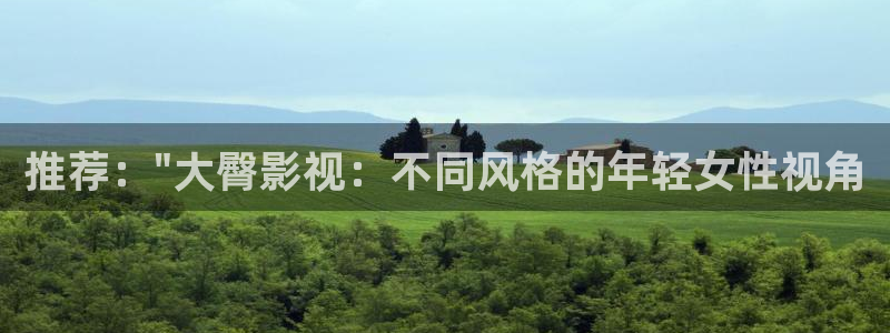 6080新视觉万达影视：推荐：\